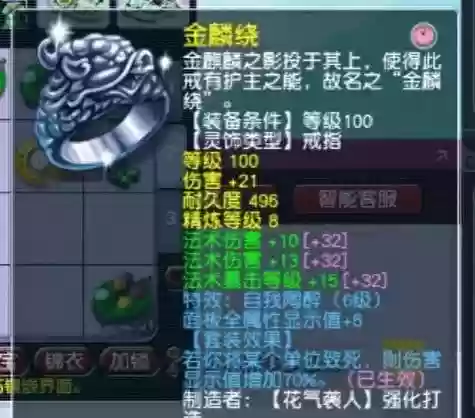 梦幻西游2普陀法伤_1