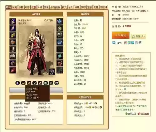 畅易阁怎样查看装备