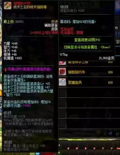好一点的85史诗武器插图1