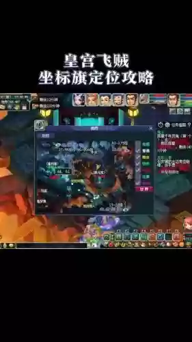 梦幻西游皇宫飞贼在哪插图