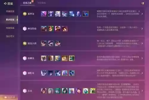 羁绊觉醒技能介绍