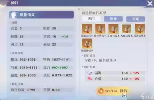 梦幻诛仙青云攻略插图