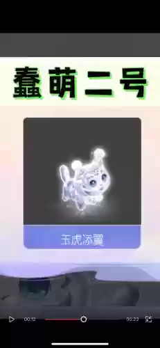 梦幻西游宠物小老虎插图