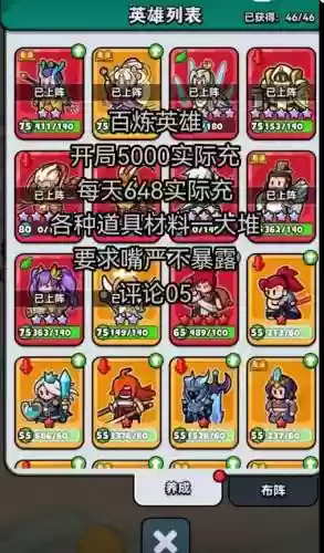 英雄固定搭配阵容