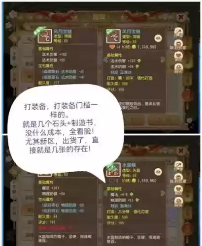 梦幻西游新手怎么赚钱攻略插图
