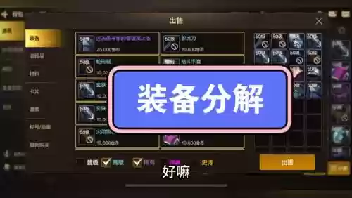 dnf黑洞装备分解给什么用
