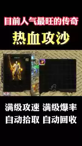 攻沙哪里打不绑定装备插图 攻沙哪里打不绑定装备插图