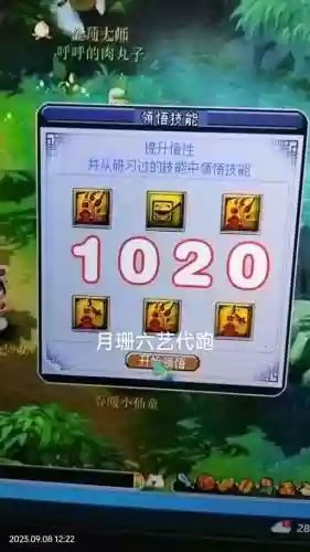 梦幻西游新版本六艺插图 梦幻西游新版本六艺插图