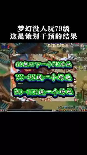 梦幻西游停79的意义