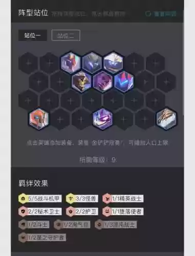 龙王84阵容