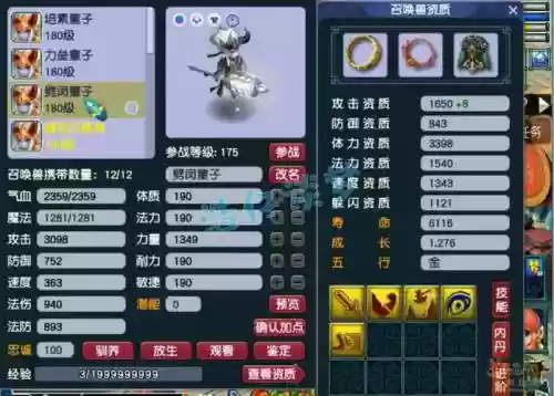梦幻西游手游为什么会卡速插图