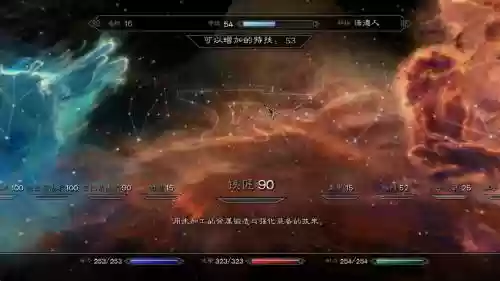 上古卷轴5莫克然技能