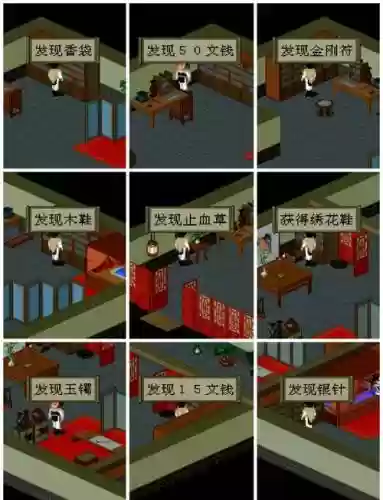 仙剑奇侠1攻略隐藏剧情介绍插图 仙剑奇侠1攻略隐藏剧情介绍插图