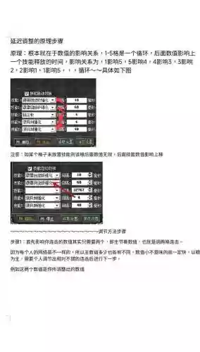 战士连击技能时间设置