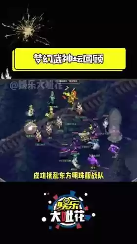 梦幻西游139武神坛解说插图