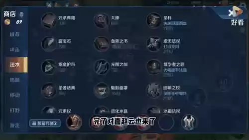王者廉颇搭配阵容