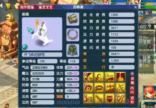 梦幻西游怎么弄极品宝宝