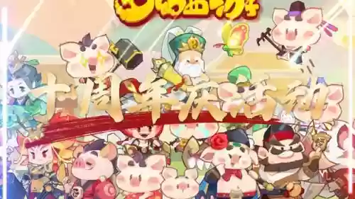 梦幻西游十日插图
