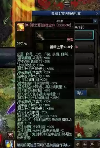 dnf永生者90版本装备插图