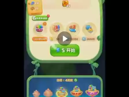 开心消消乐1047攻略插图