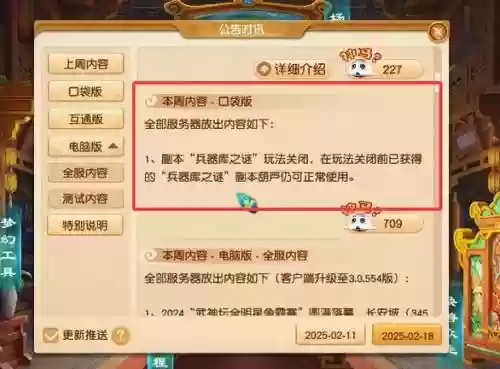 梦幻西游口袋版怎么崩了插图1