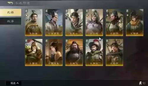 平民诸葛阵容插图 平民诸葛阵容插图