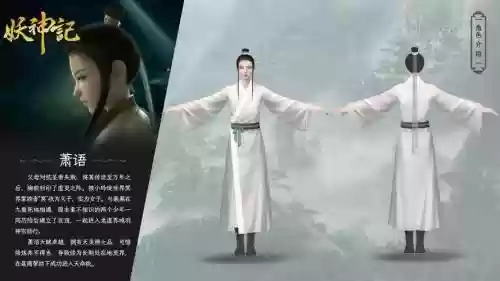 萧语阵容插图 萧语阵容插图