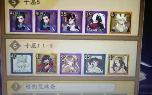 两鸩阵容_1