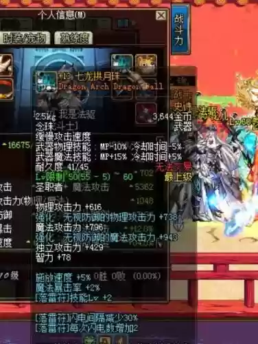 驱魔90版本85ss武器插图