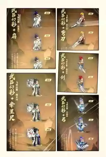 梦幻手游敏魔武器插图