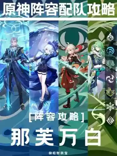 叶说阵容搭配插图
