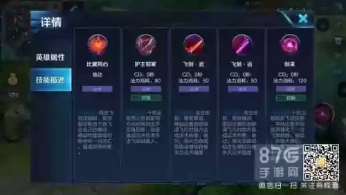 干将莫邪通用技能