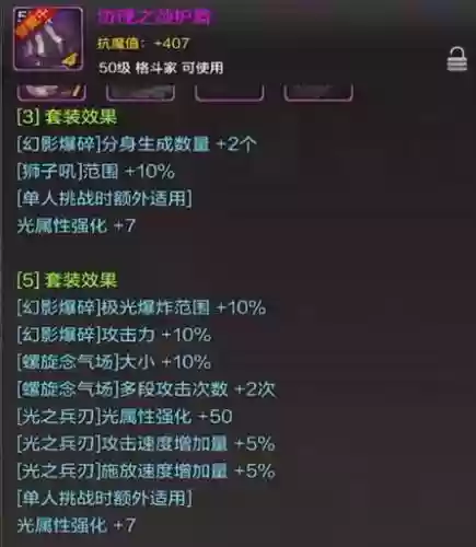 光刃什么技能书插图
