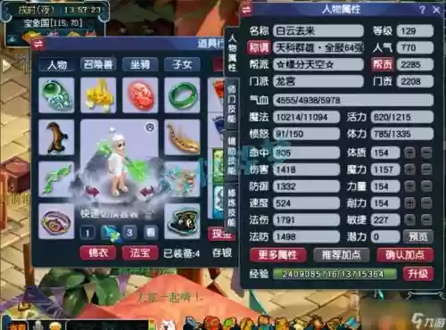 梦幻西游手游龙宫适合什么针_1插图