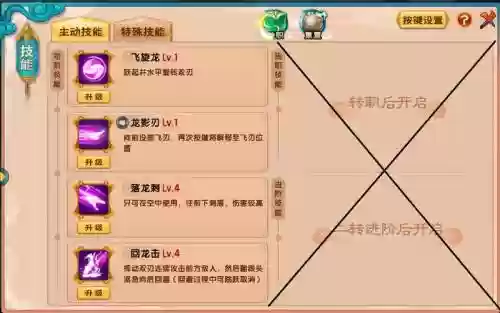 造梦西游5龙女技能搭配_1插图