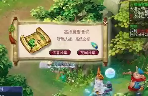 梦幻西游40个小时升85_1