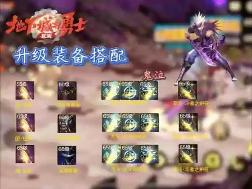 dnf86版本鬼泣武器选择插图