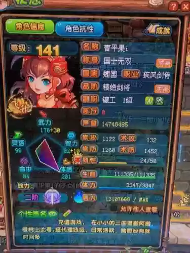 qq和谐攻略插图1