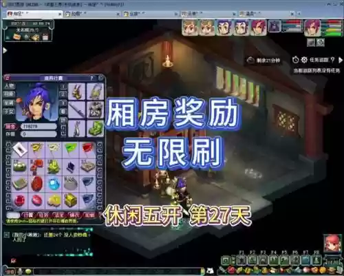 梦幻西游5人厢房好刷吗