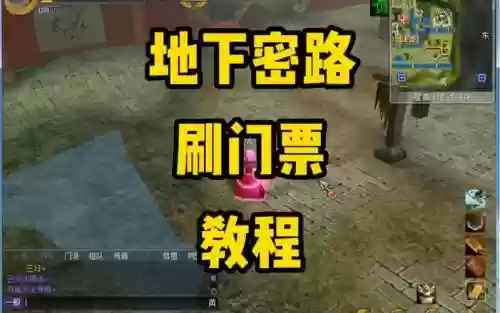 热血江湖地下迷路攻略插图 热血江湖地下迷路攻略插图