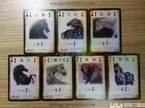 三国杀可以装备几个马插图 三国杀可以装备几个马插图