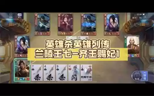 兰陵王列传阵容插图