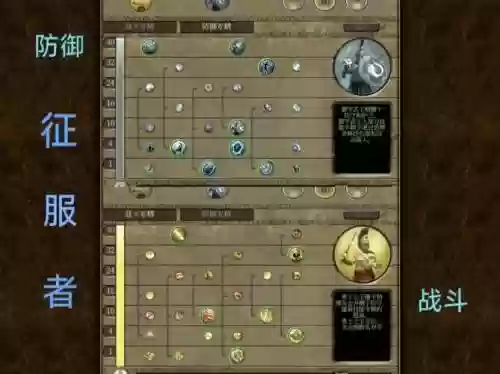 泰坦之旅锁定技能点_1插图