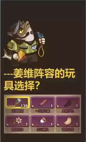 张飞姜维阵容搭配插图1