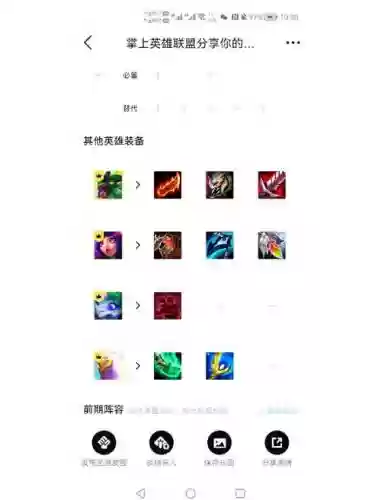 魔导玉龙阵容