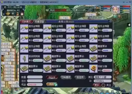 梦幻西游摆摊摆错了能找回么插图