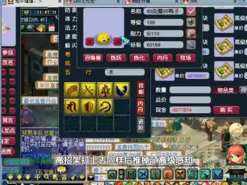 梦幻西游2吸血鬼宝宝打书插图