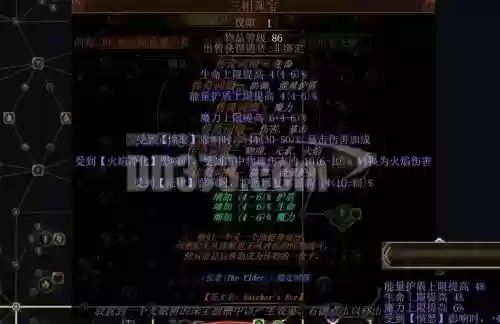 流放之路卫士熔打装备