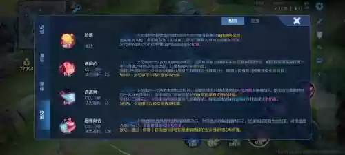 王者荣耀修改新英雄技能