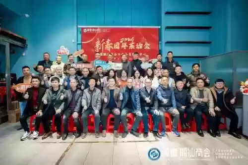 潮汕商会阵容插图 潮汕商会阵容插图